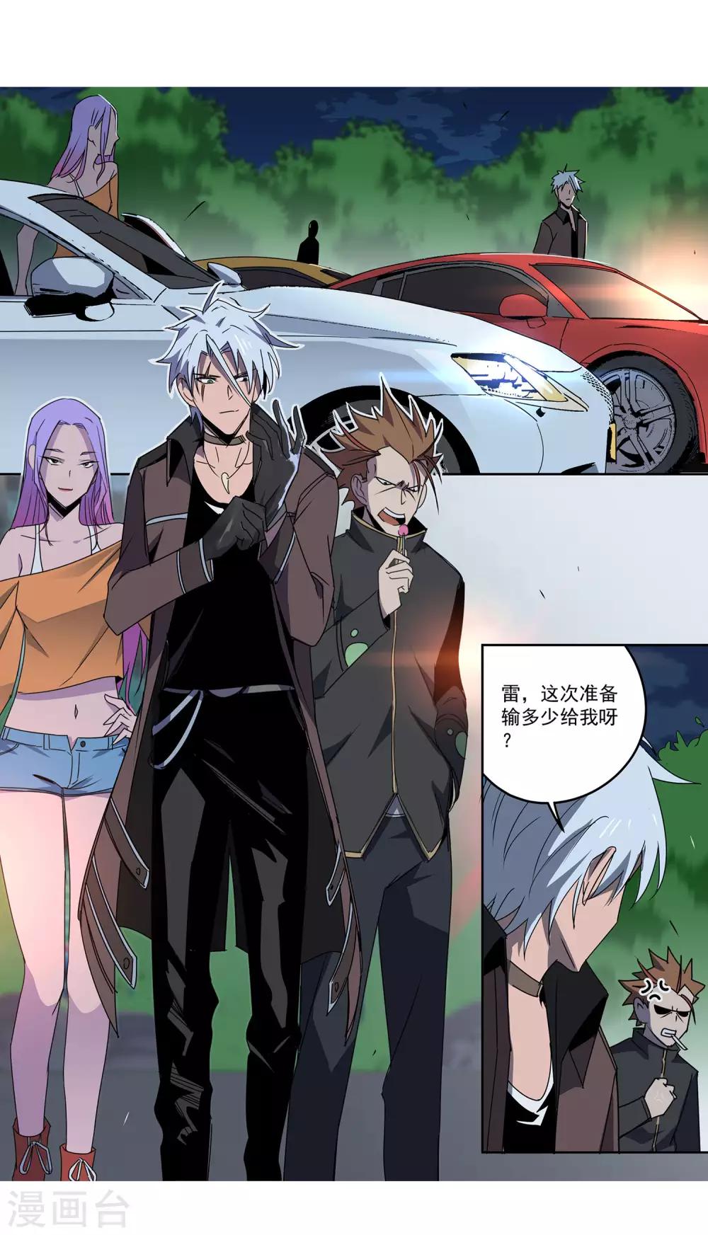 第57话 RFC死亡游戏23