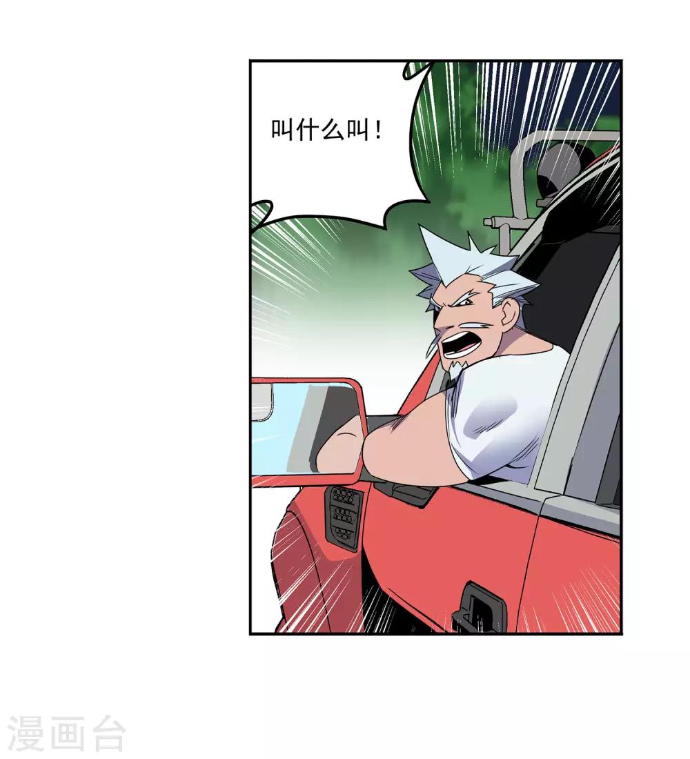 第57话 RFC死亡游戏230