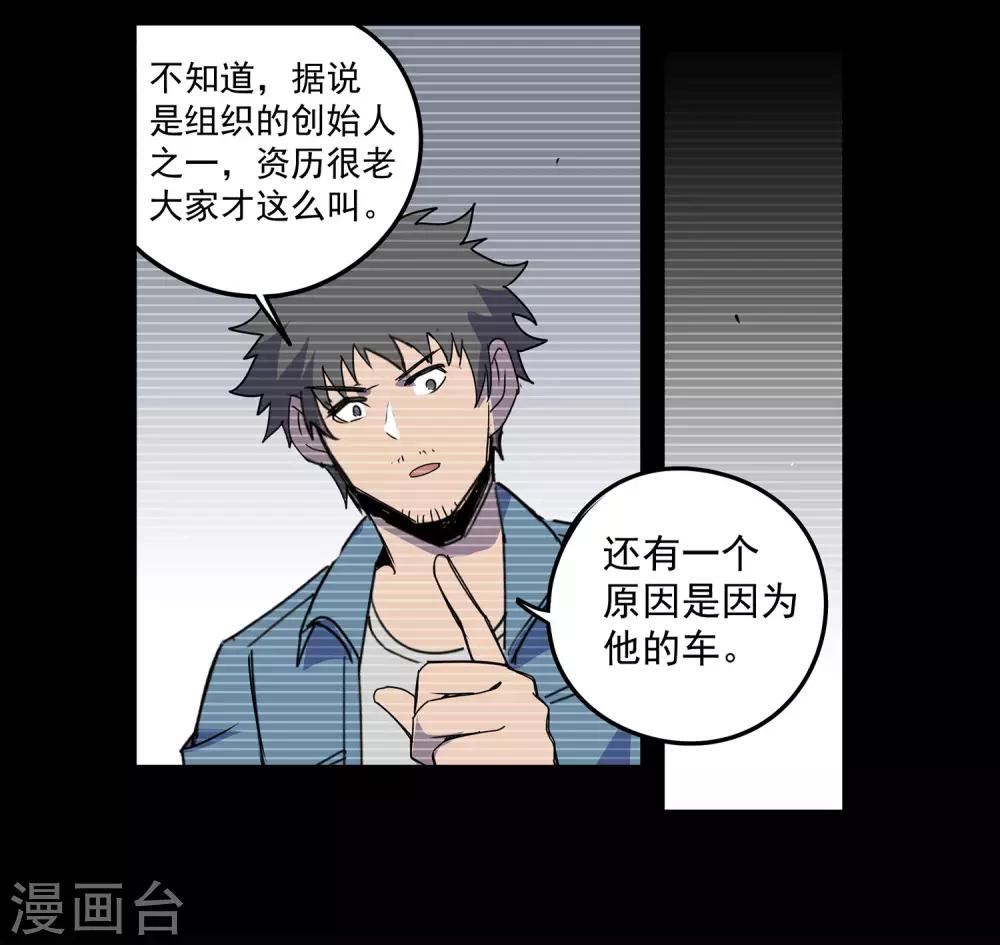 第57话 RFC死亡游戏237
