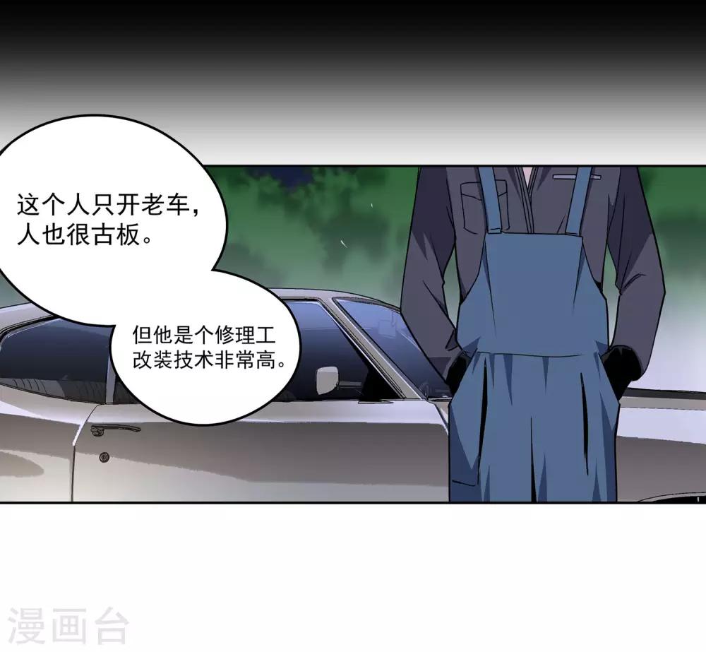 第57话 RFC死亡游戏238