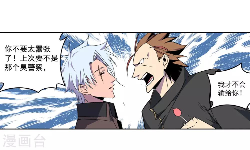 第57话 RFC死亡游戏24