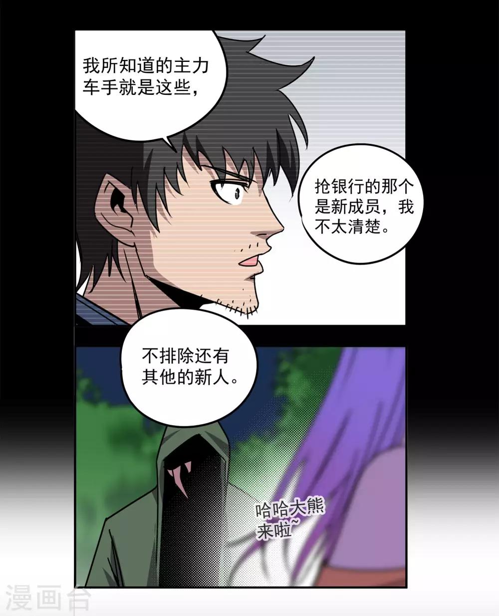 第57话 RFC死亡游戏244
