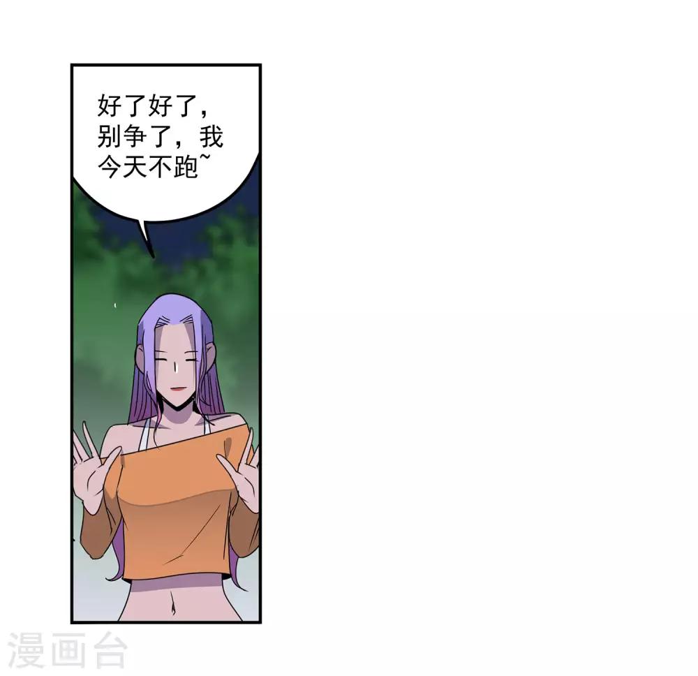 第57话 RFC死亡游戏246