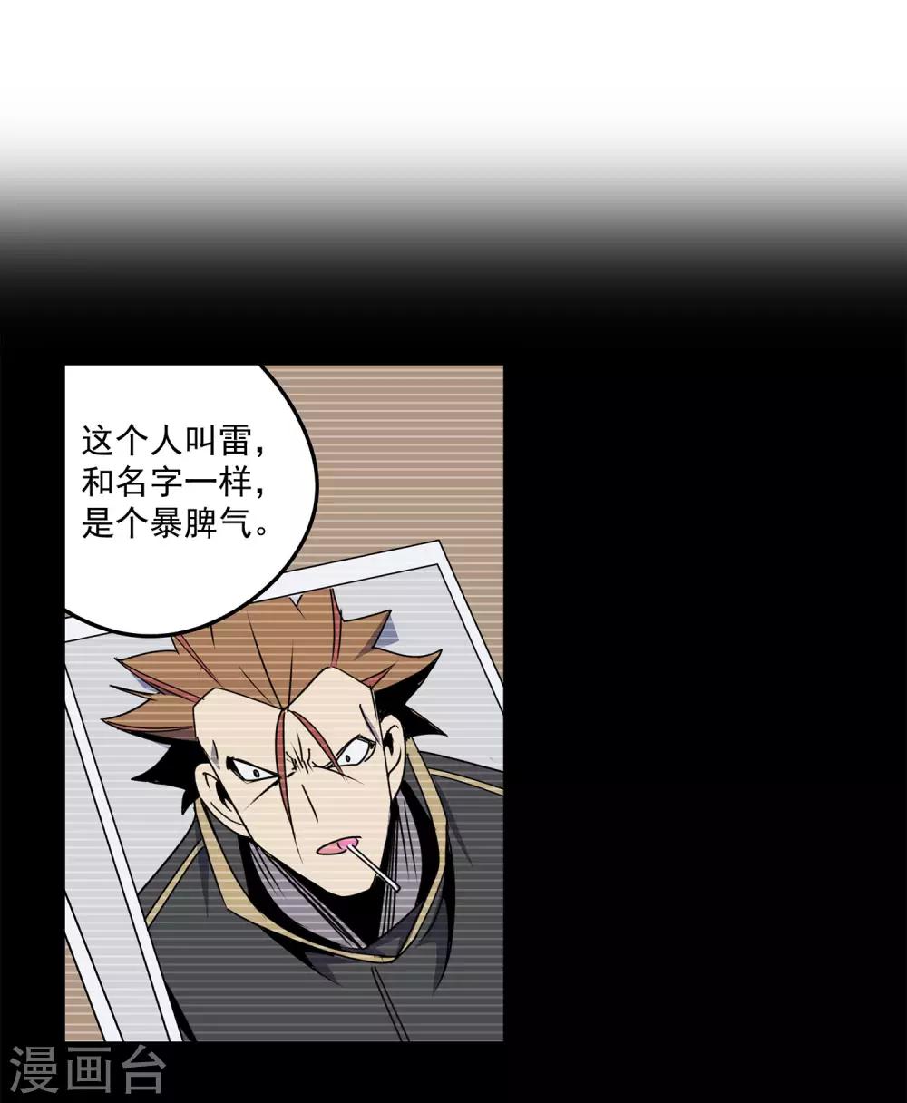 第57话 RFC死亡游戏28