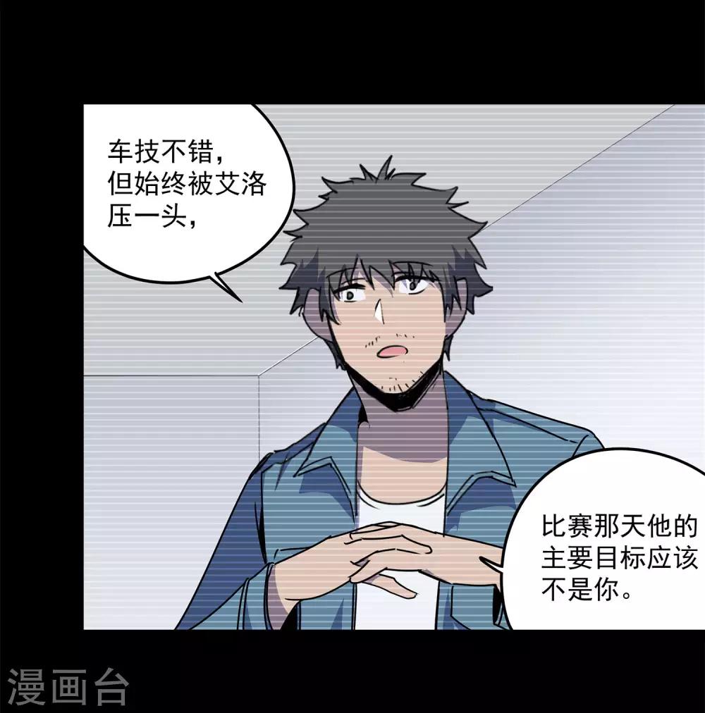 第57话 RFC死亡游戏29
