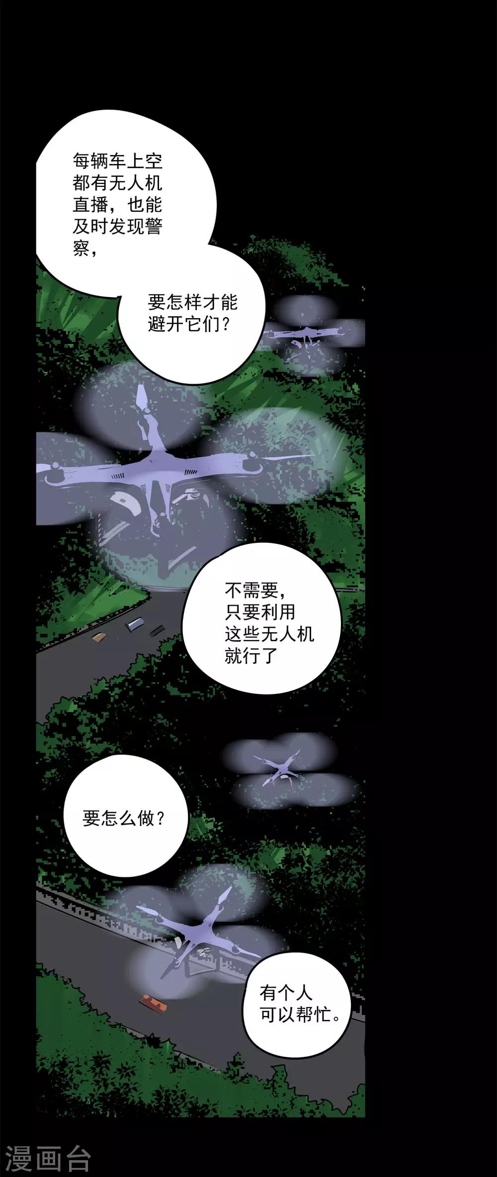 第58话 团队合作114