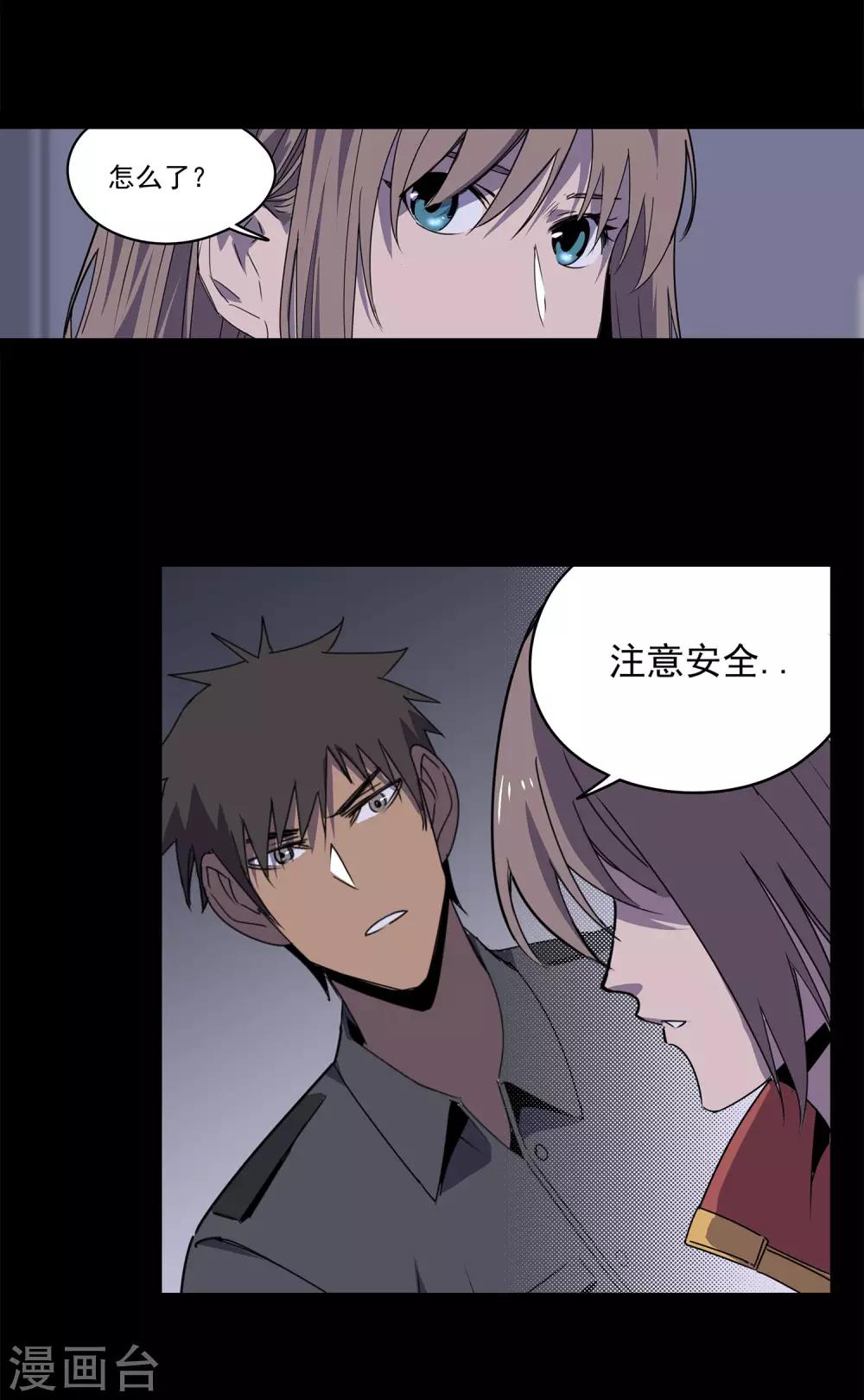 第58话 团队合作119