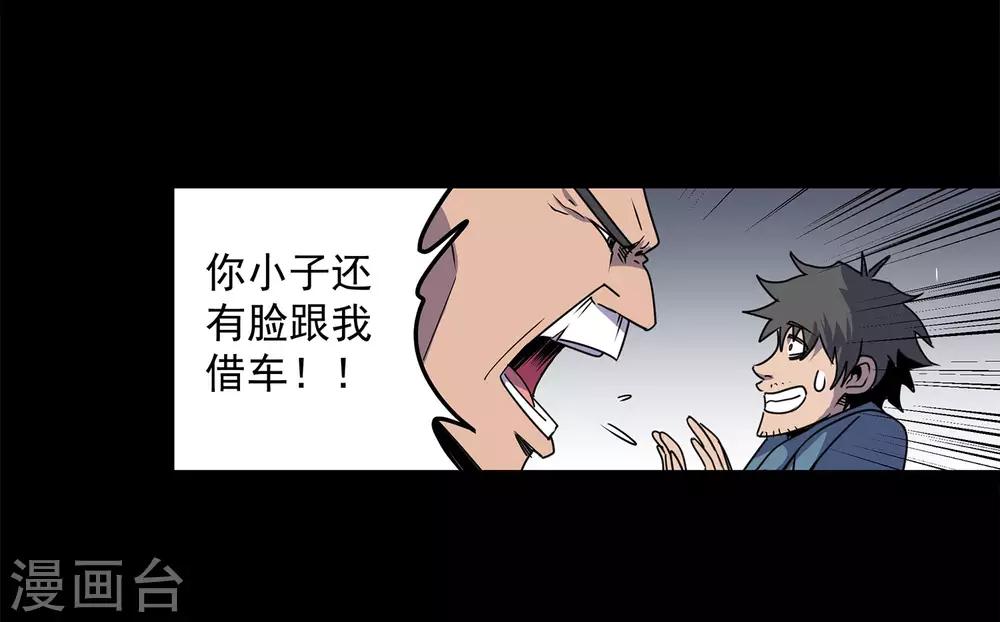 第58话 团队合作12