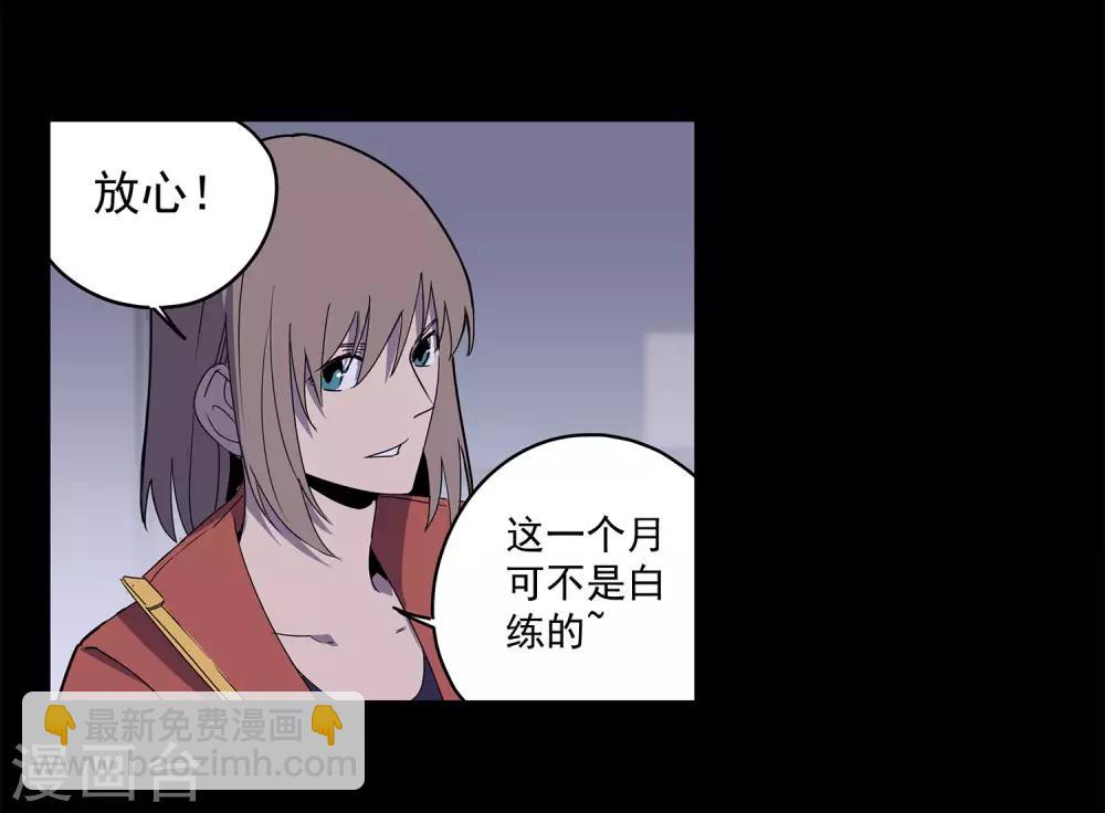 第58话 团队合作120