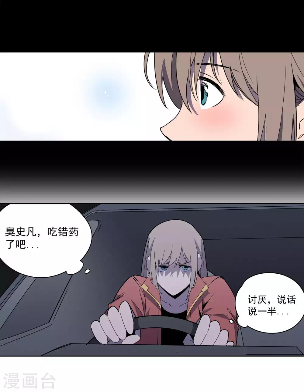 第58话 团队合作123