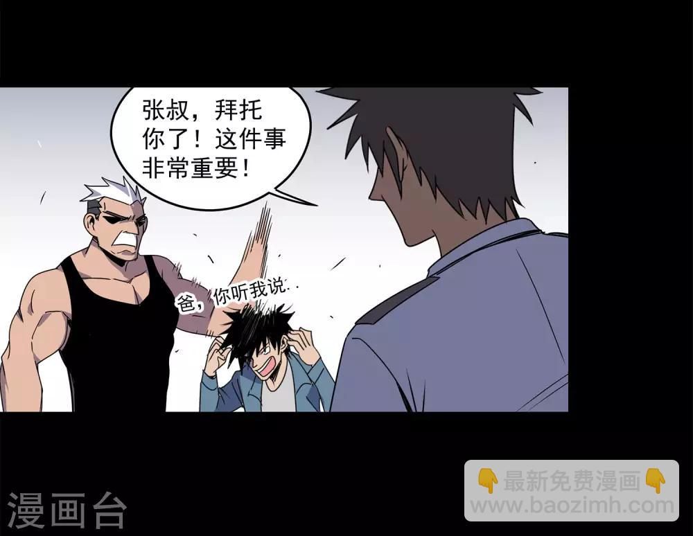 第58话 团队合作13