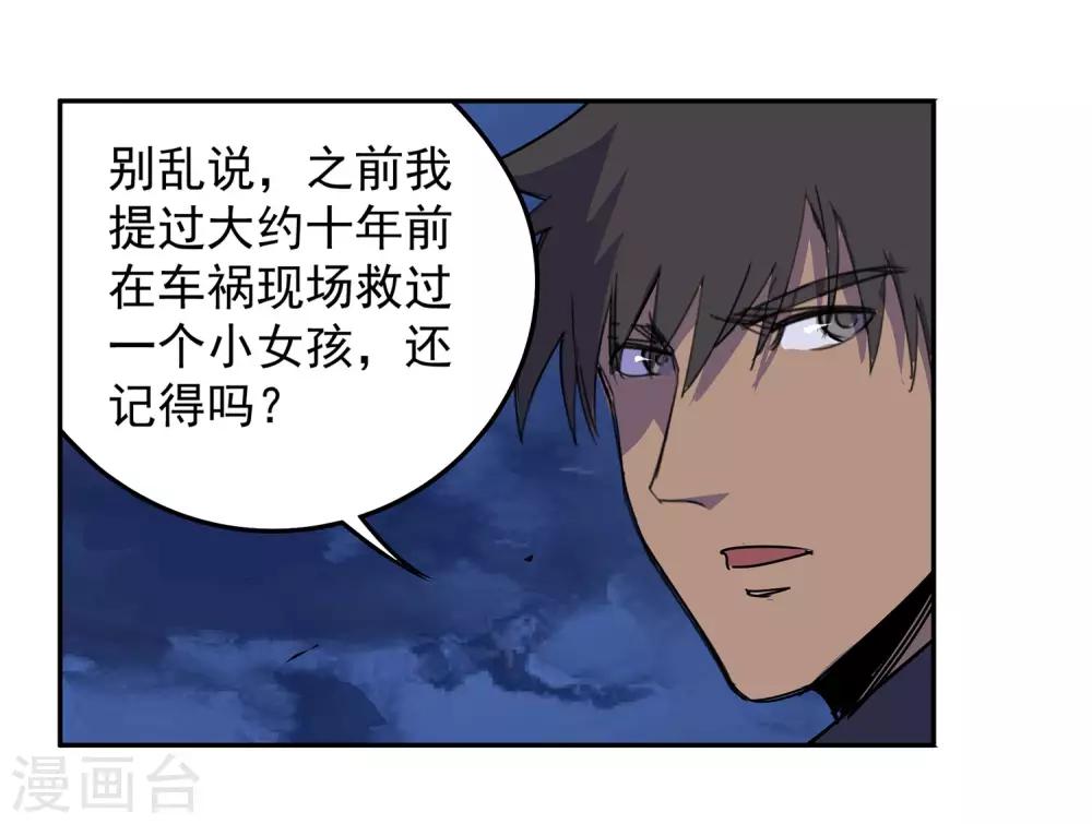 第58话 团队合作137