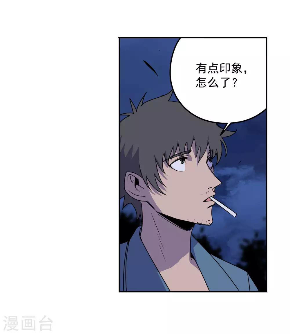 第58话 团队合作138