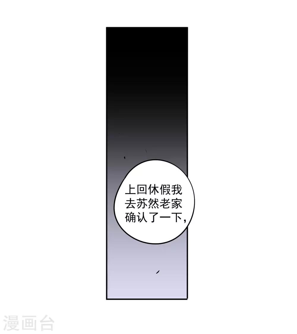 第58话 团队合作139