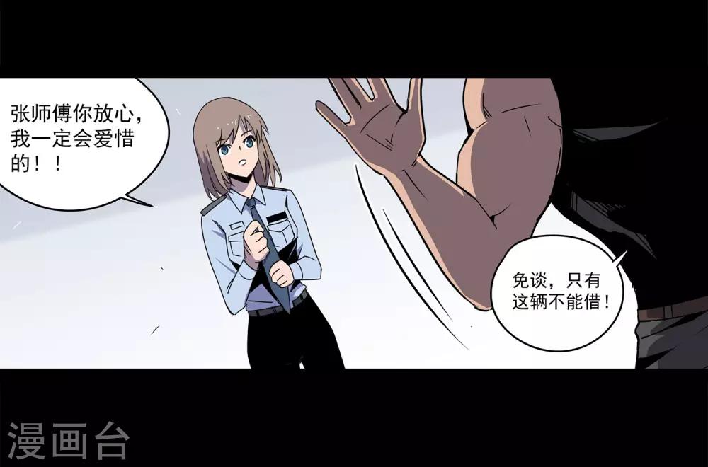 第58话 团队合作14