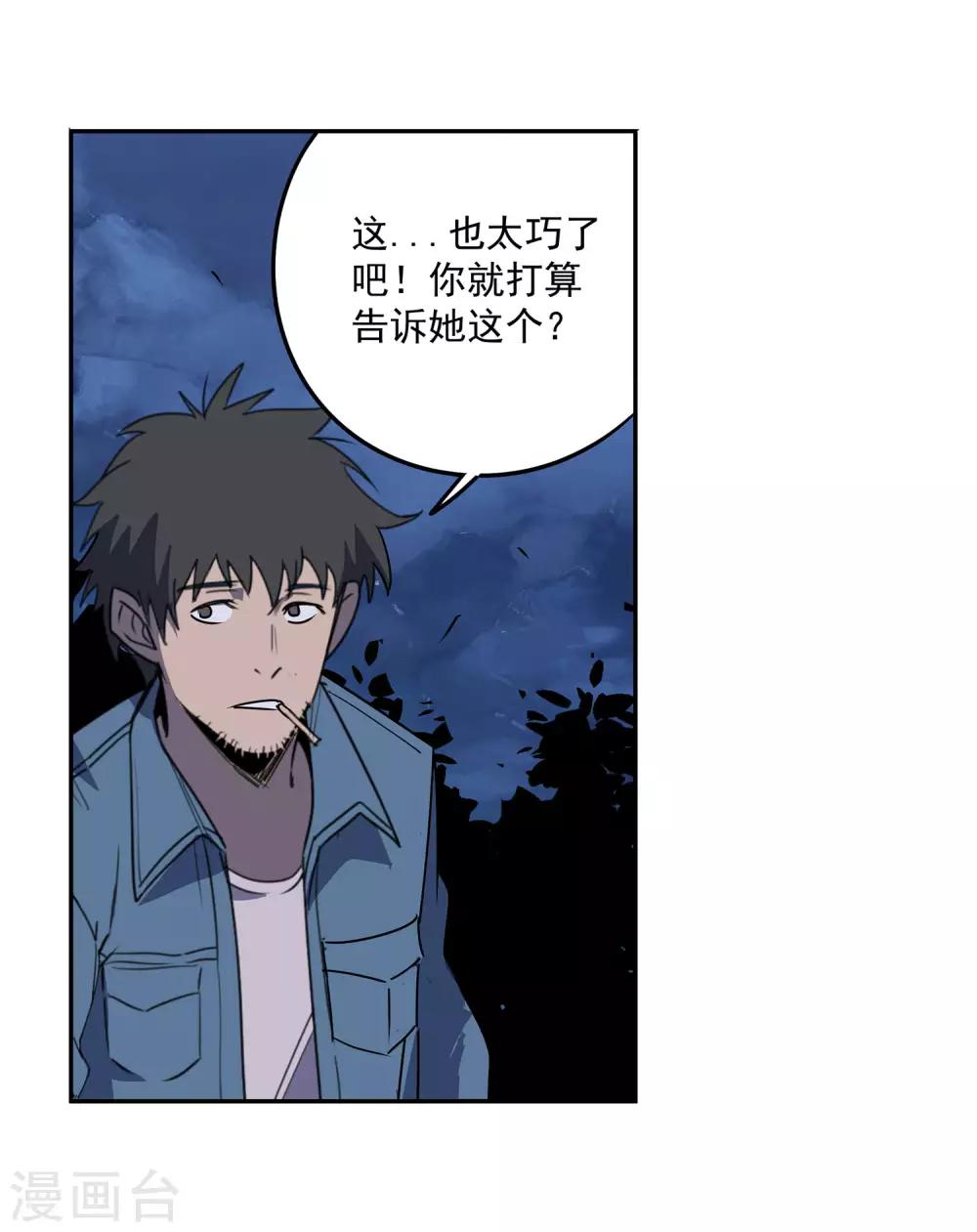 第58话 团队合作141