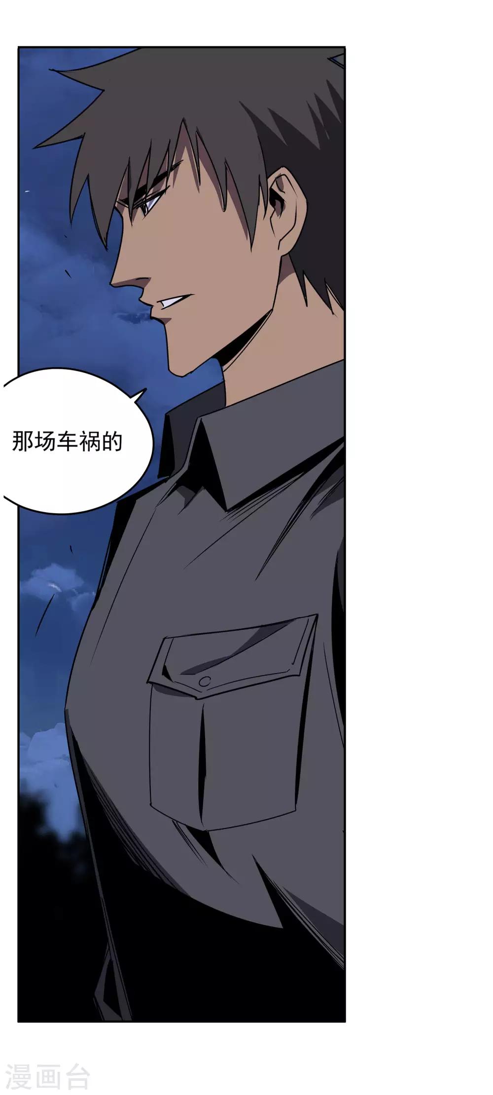 第58话 团队合作144