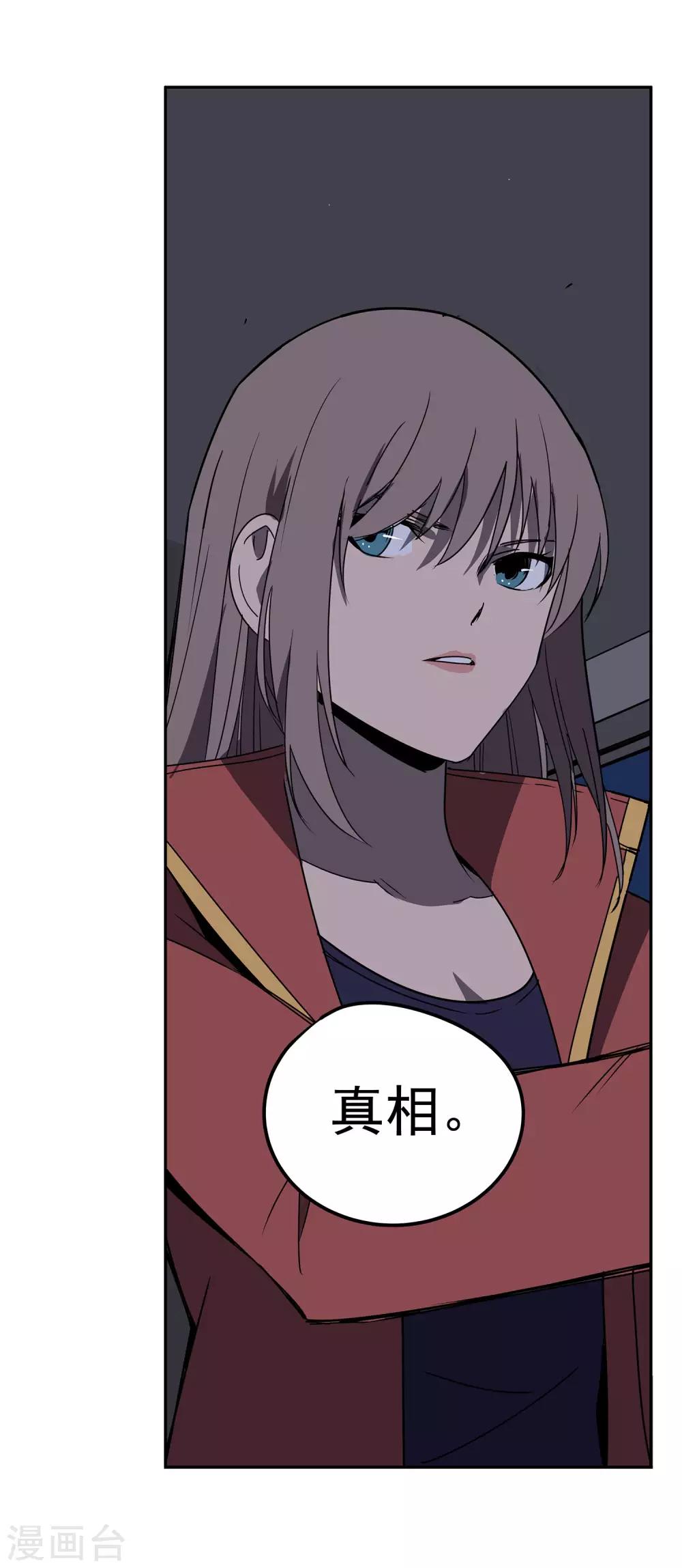 第58话 团队合作145
