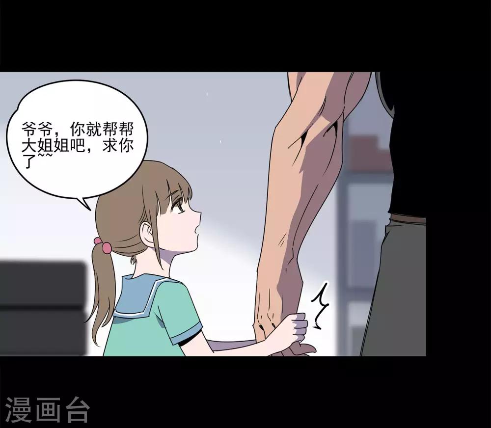 第58话 团队合作15