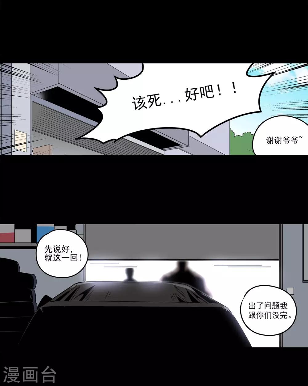 第58话 团队合作17