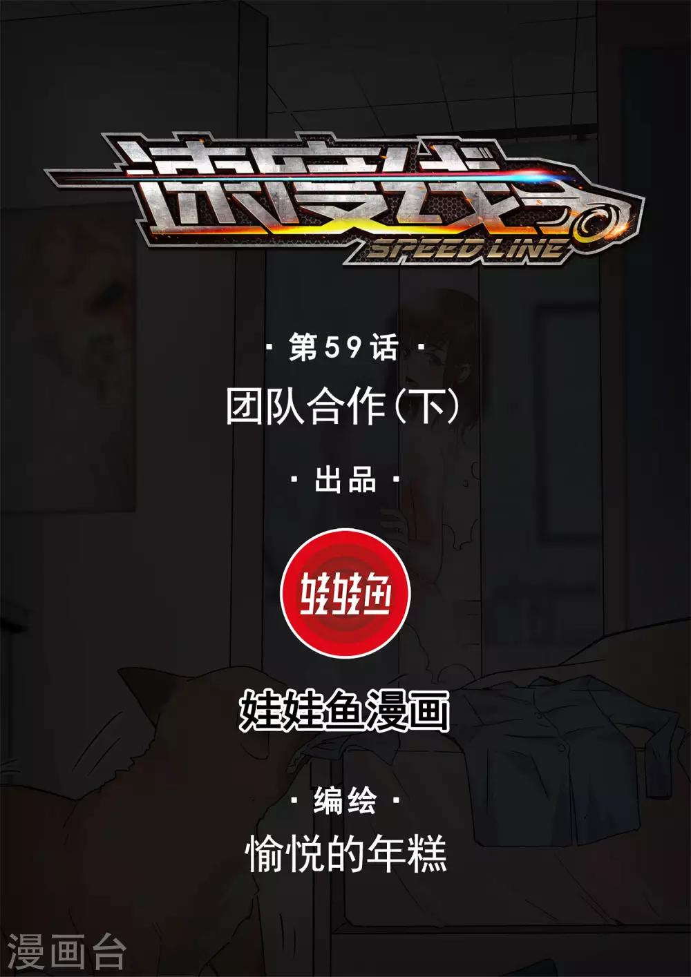 最终话 团队合作20