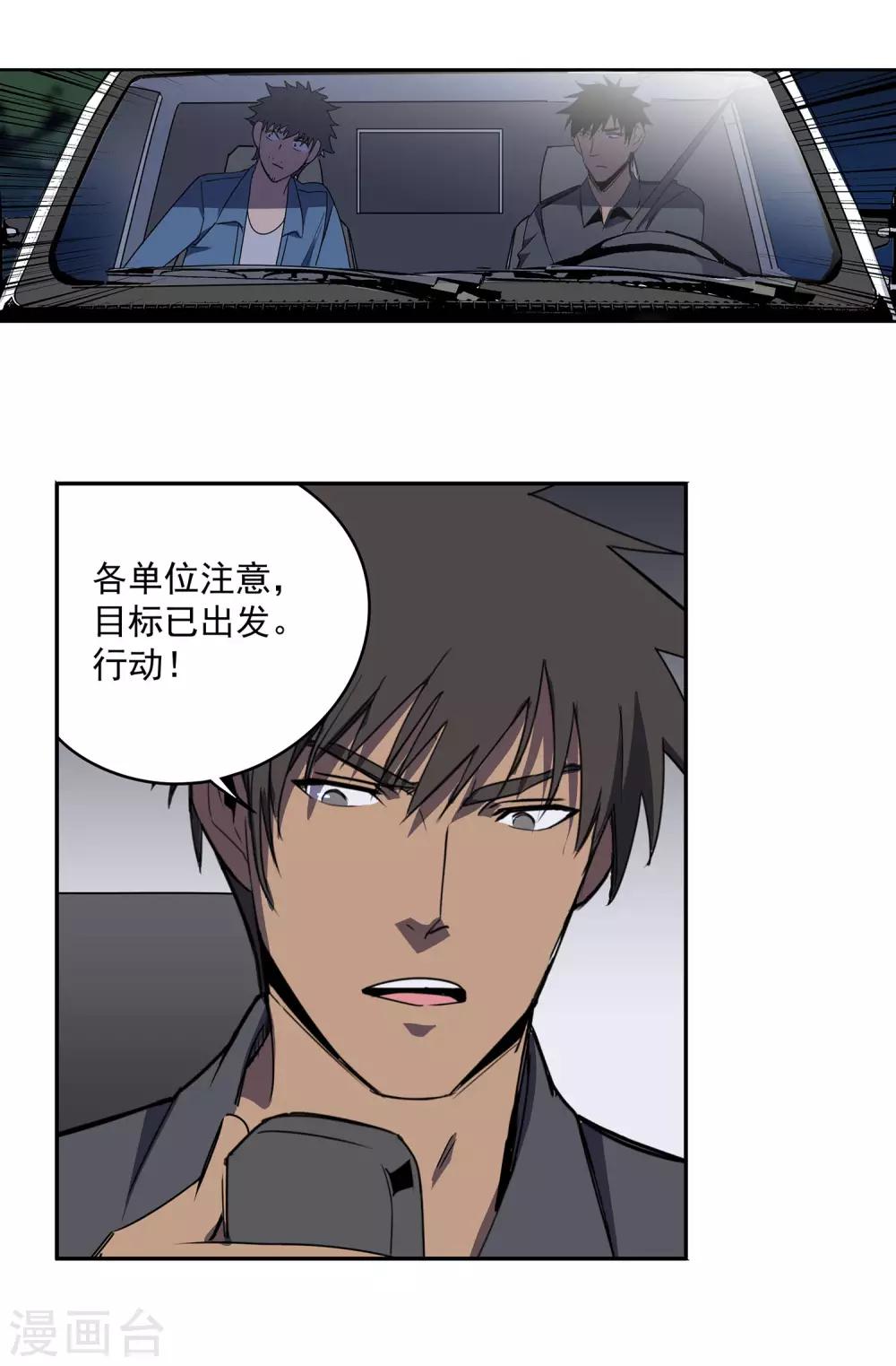 最终话 团队合作227
