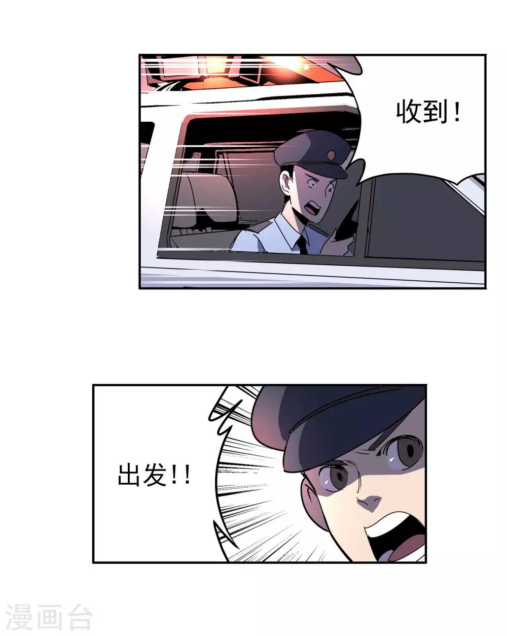最终话 团队合作228