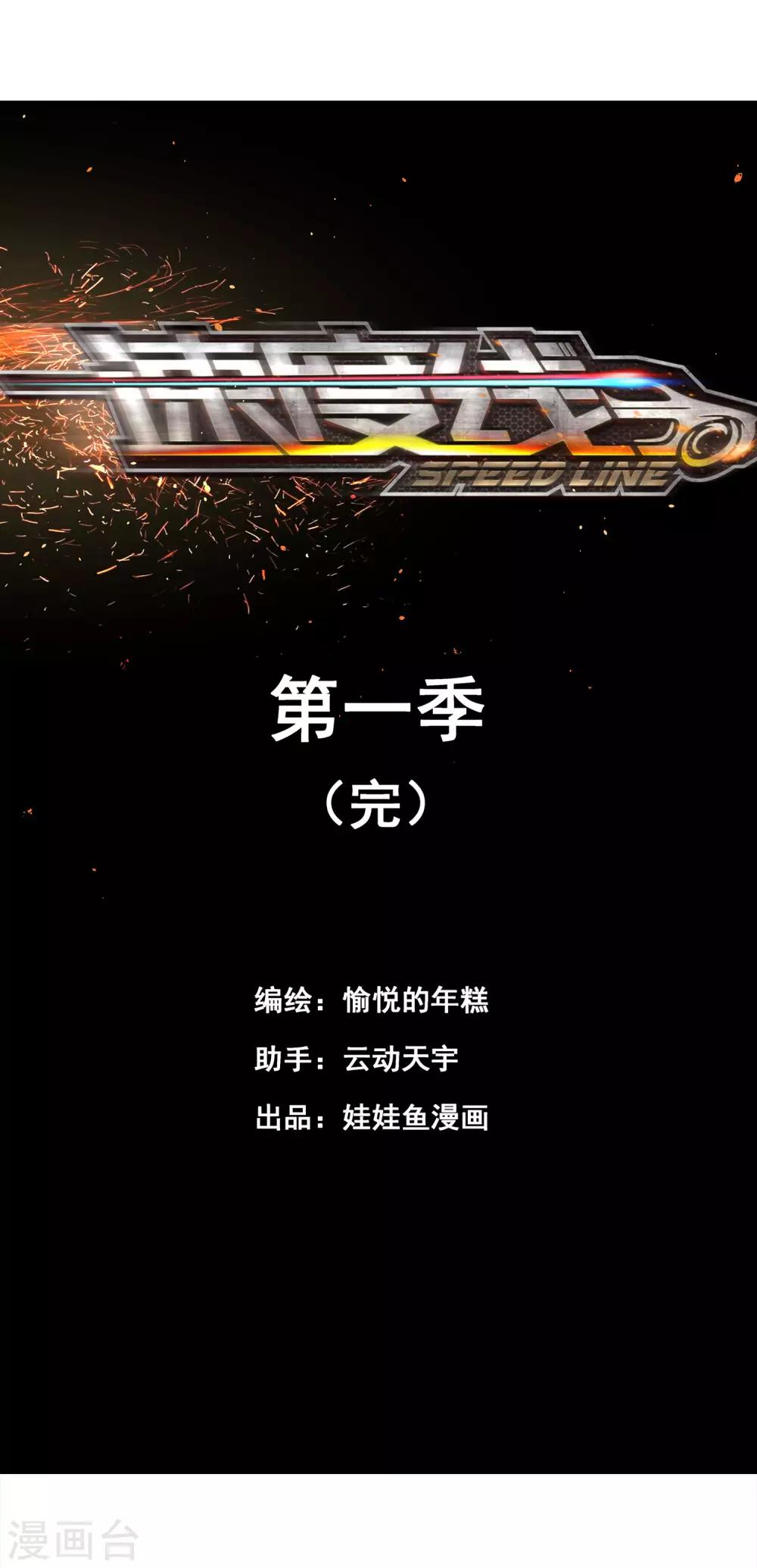 最终话 团队合作235