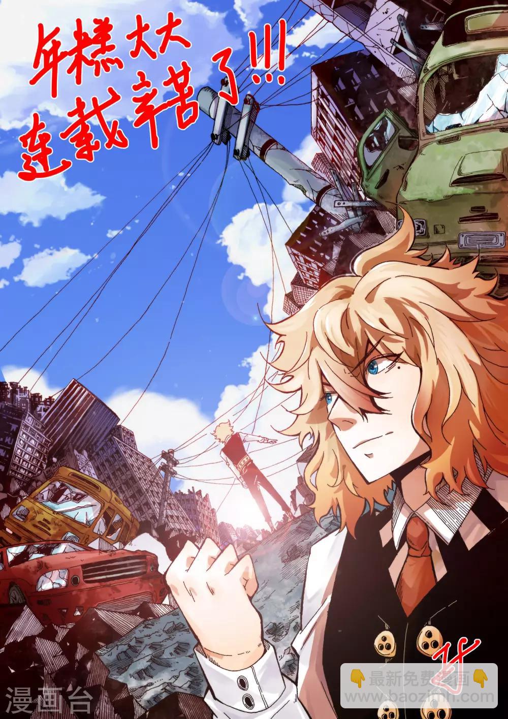 最终话 团队合作237