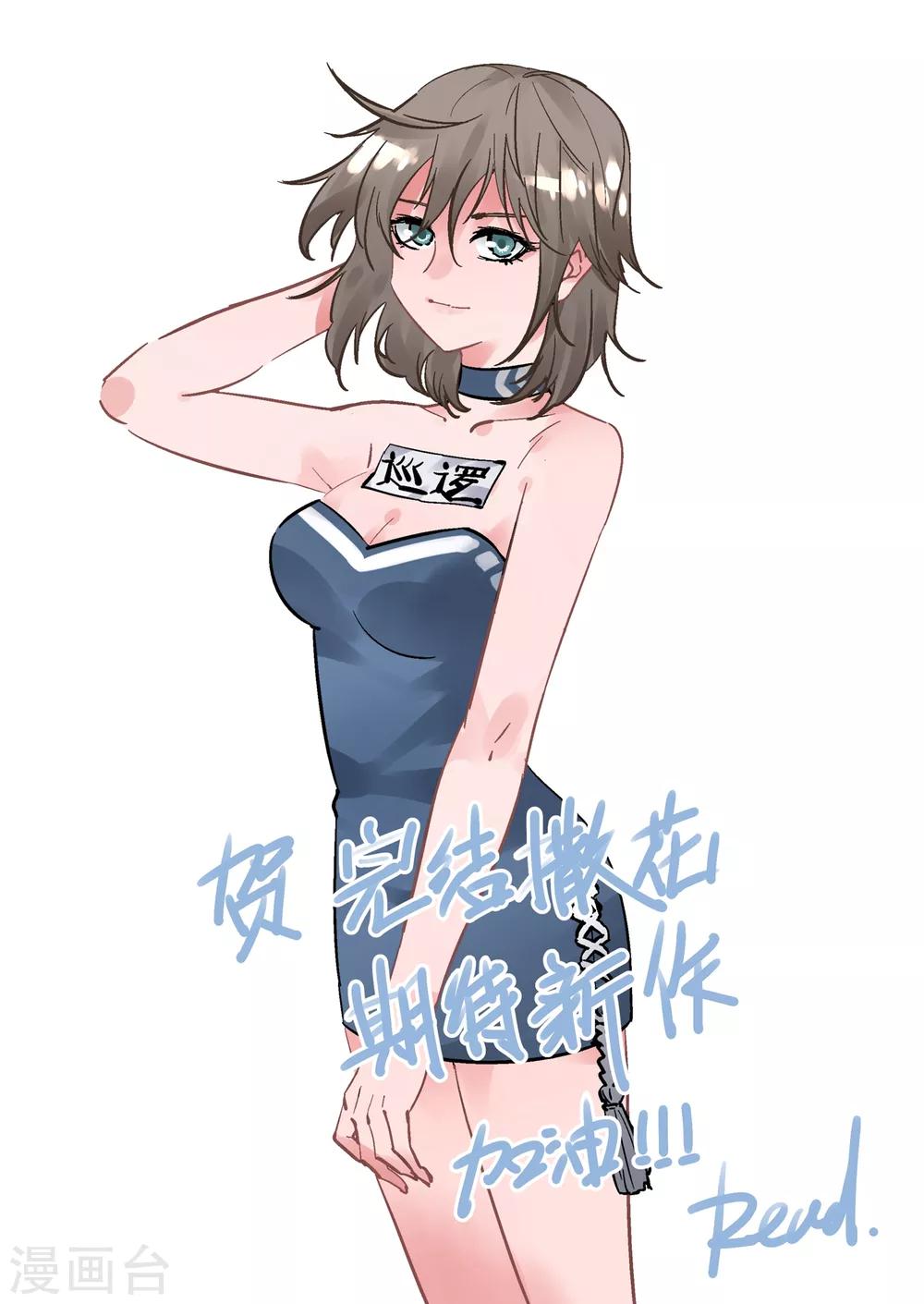 最终话 团队合作238