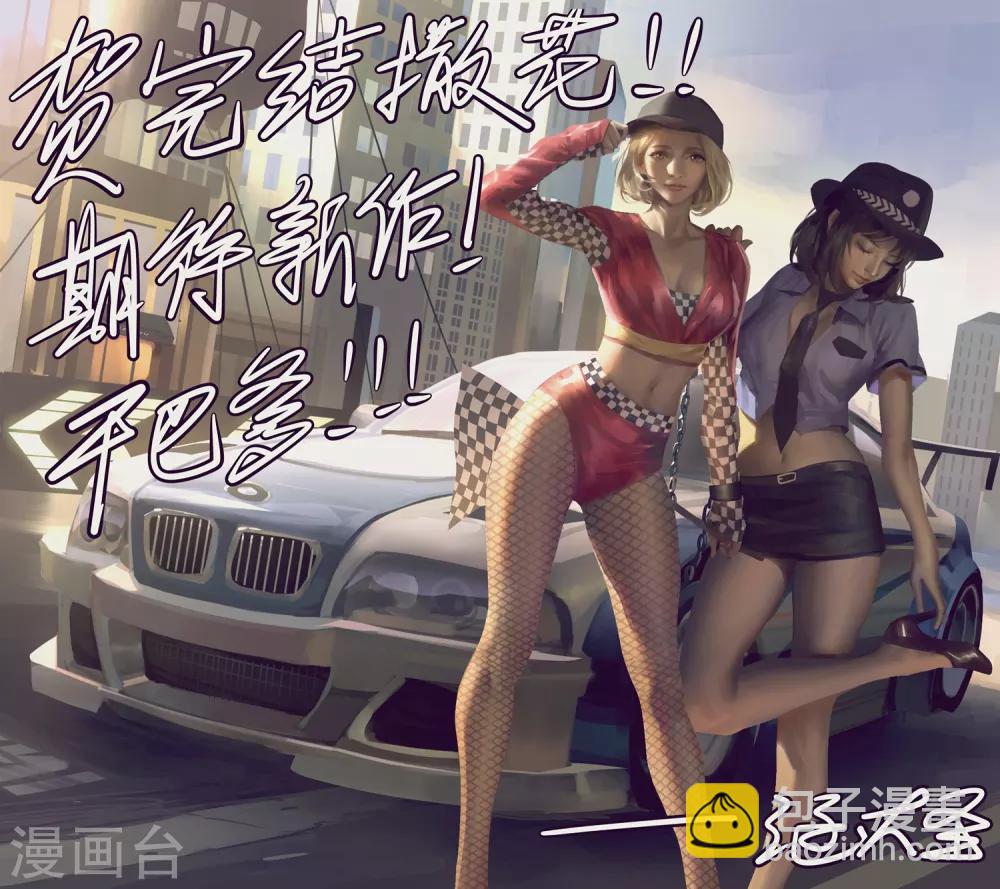 最终话 团队合作241