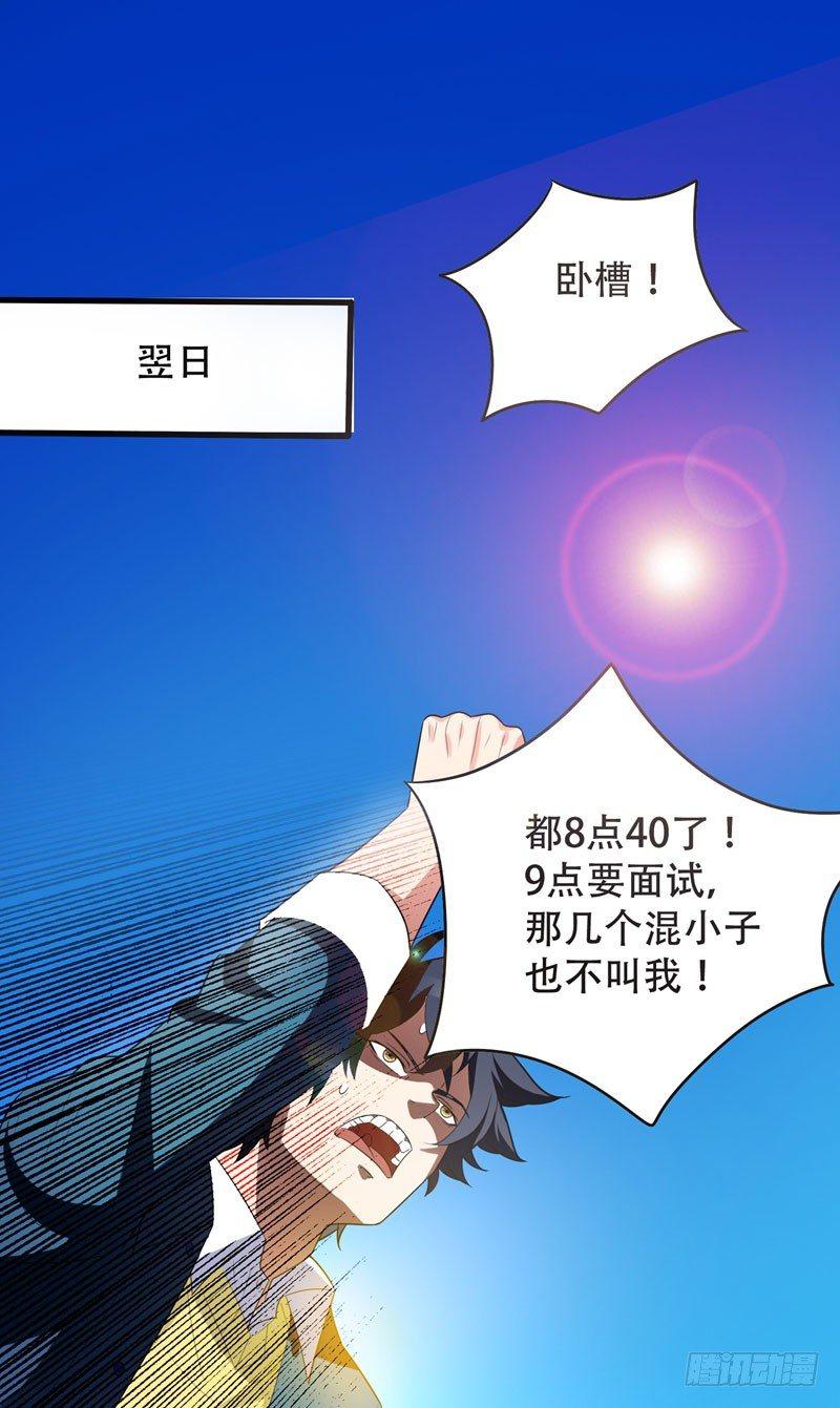 第3话 项羽神力咋卖的？0