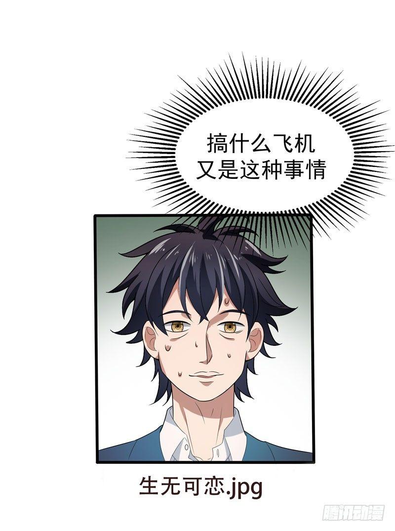 第3话 项羽神力咋卖的？12