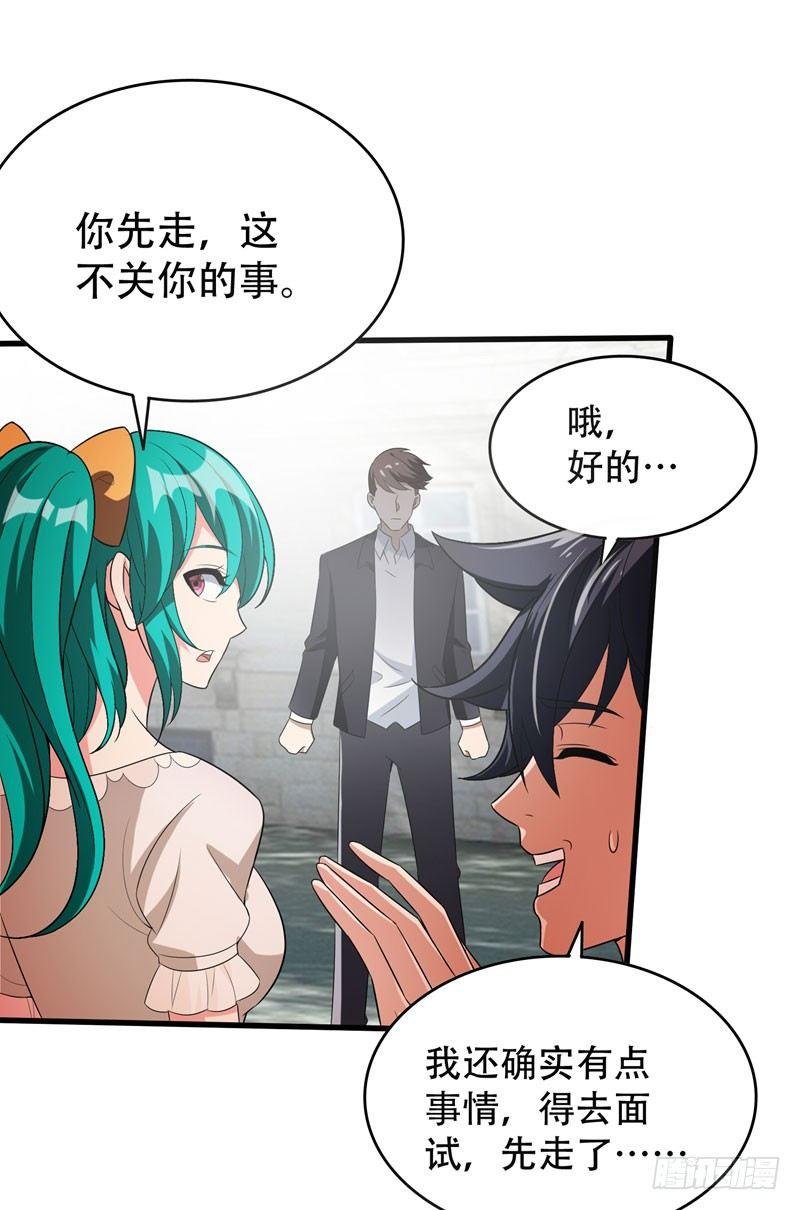 第3话 项羽神力咋卖的？17