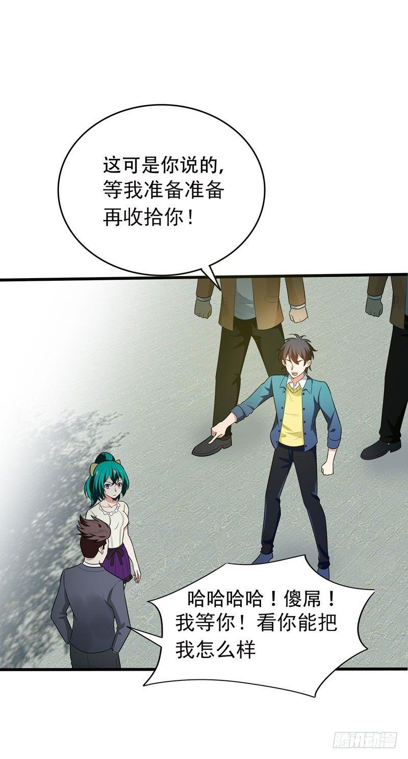 第3话 项羽神力咋卖的？23