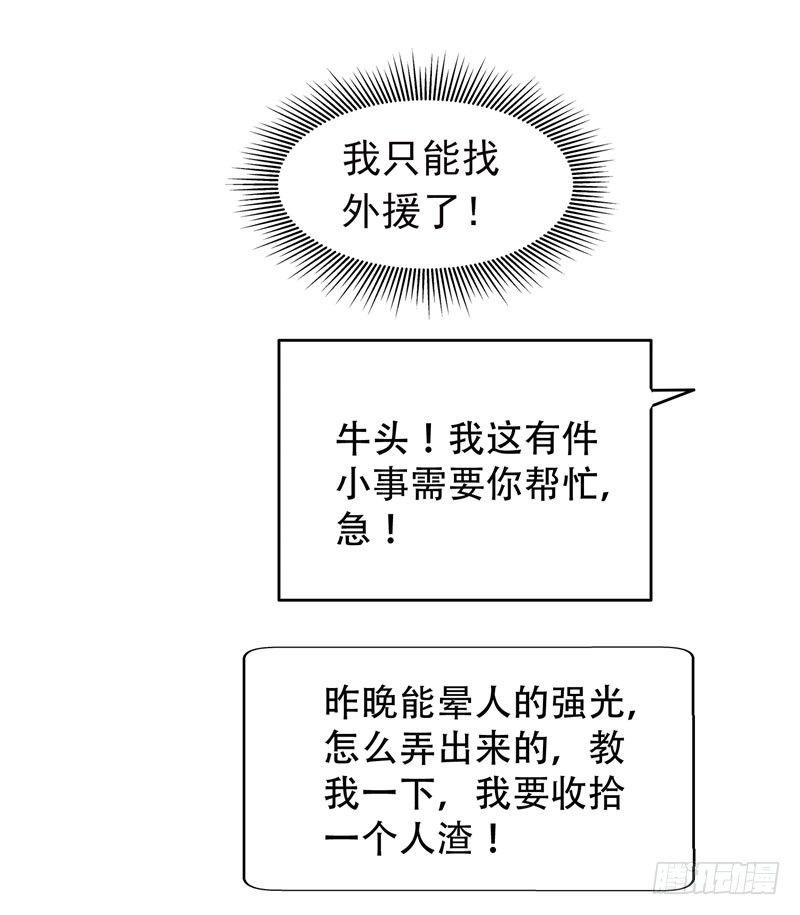 第3话 项羽神力咋卖的？24