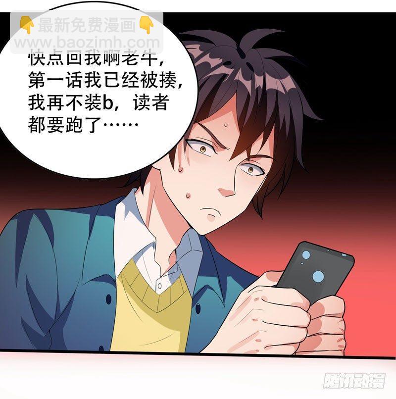 第3话 项羽神力咋卖的？25