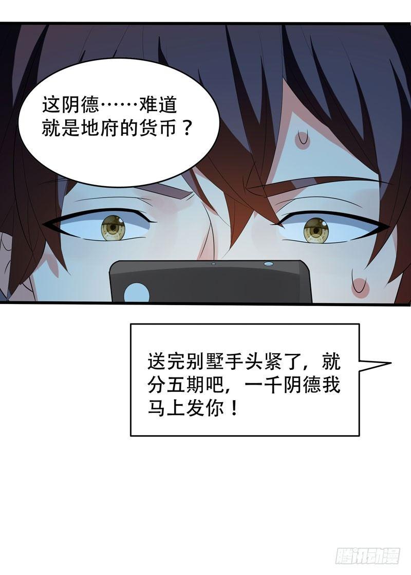 第3话 项羽神力咋卖的？28