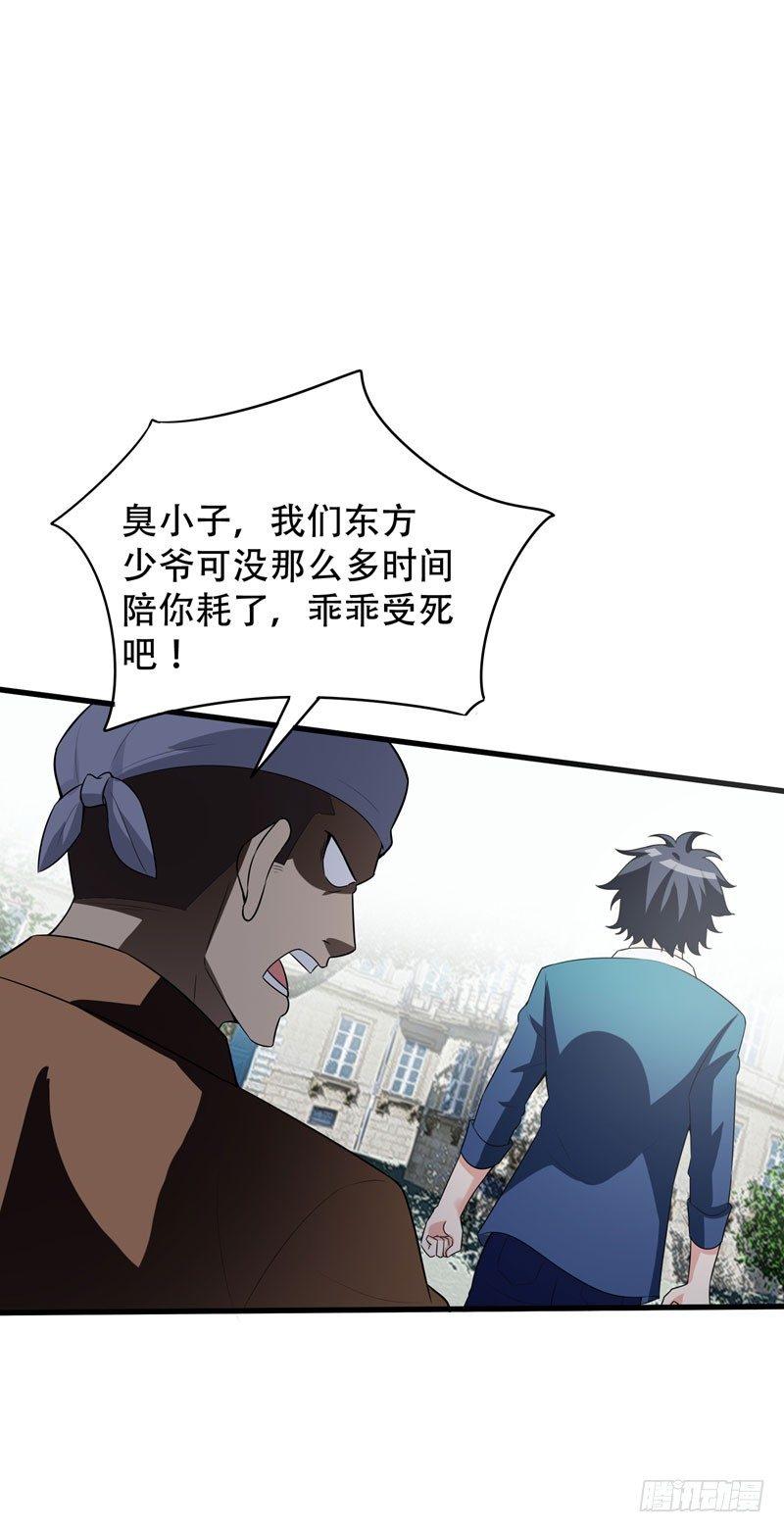 第3话 项羽神力咋卖的？33