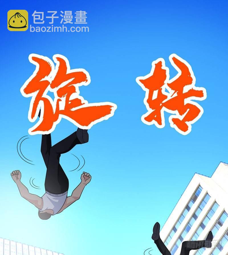 第3话 项羽神力咋卖的？38