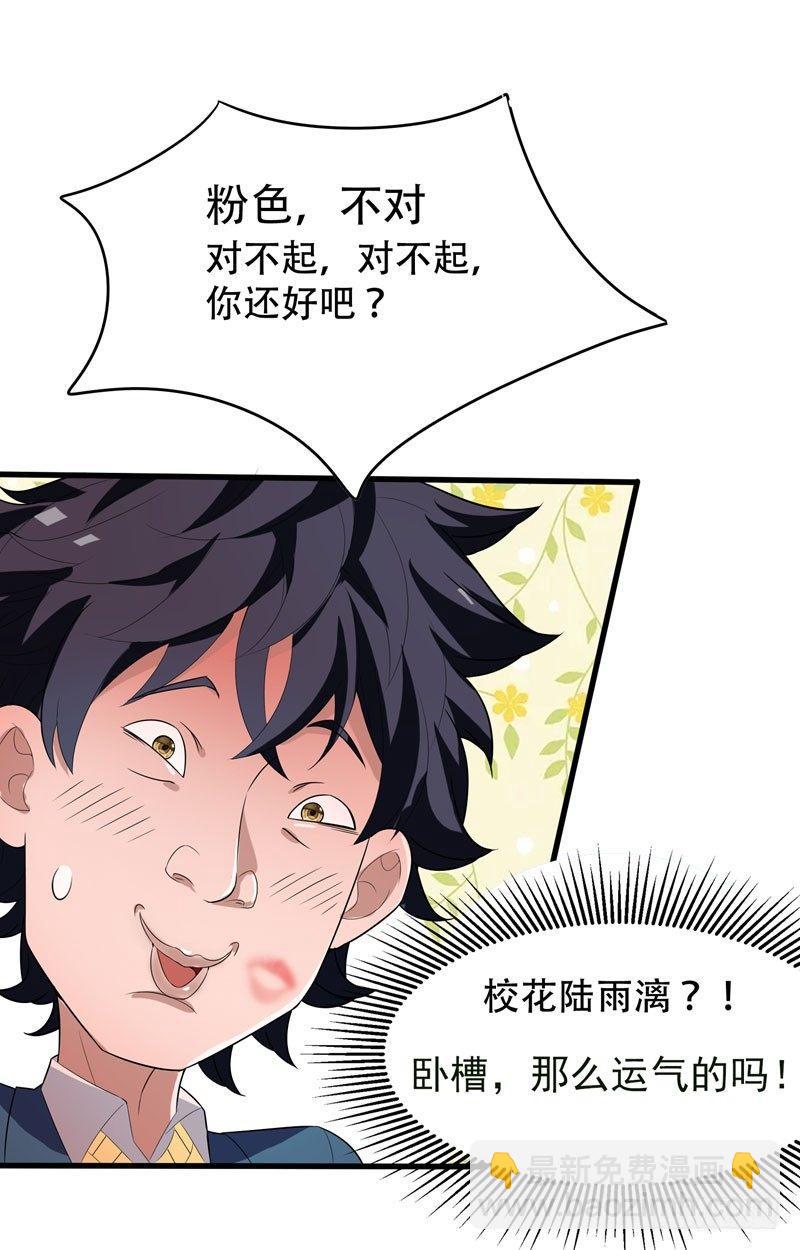 第3话 项羽神力咋卖的？8