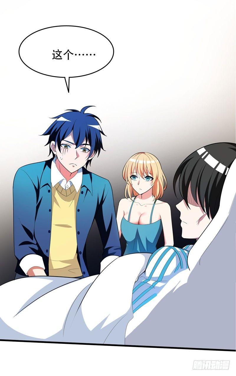 第5话 药王都成微商了？1