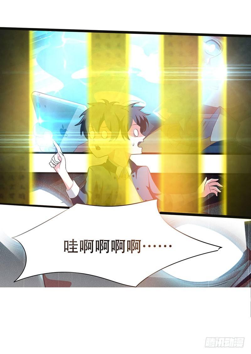 第5话 药王都成微商了？16