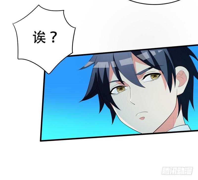 第5话 药王都成微商了？25