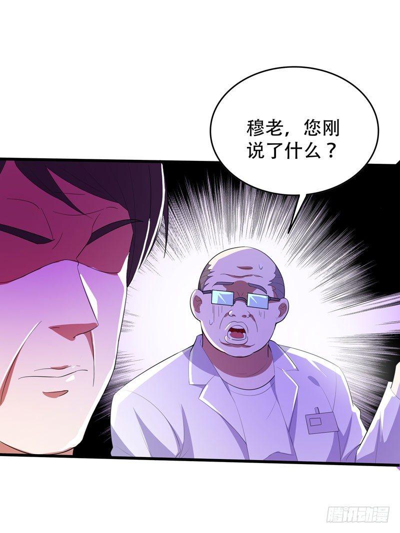 第5话 药王都成微商了？30