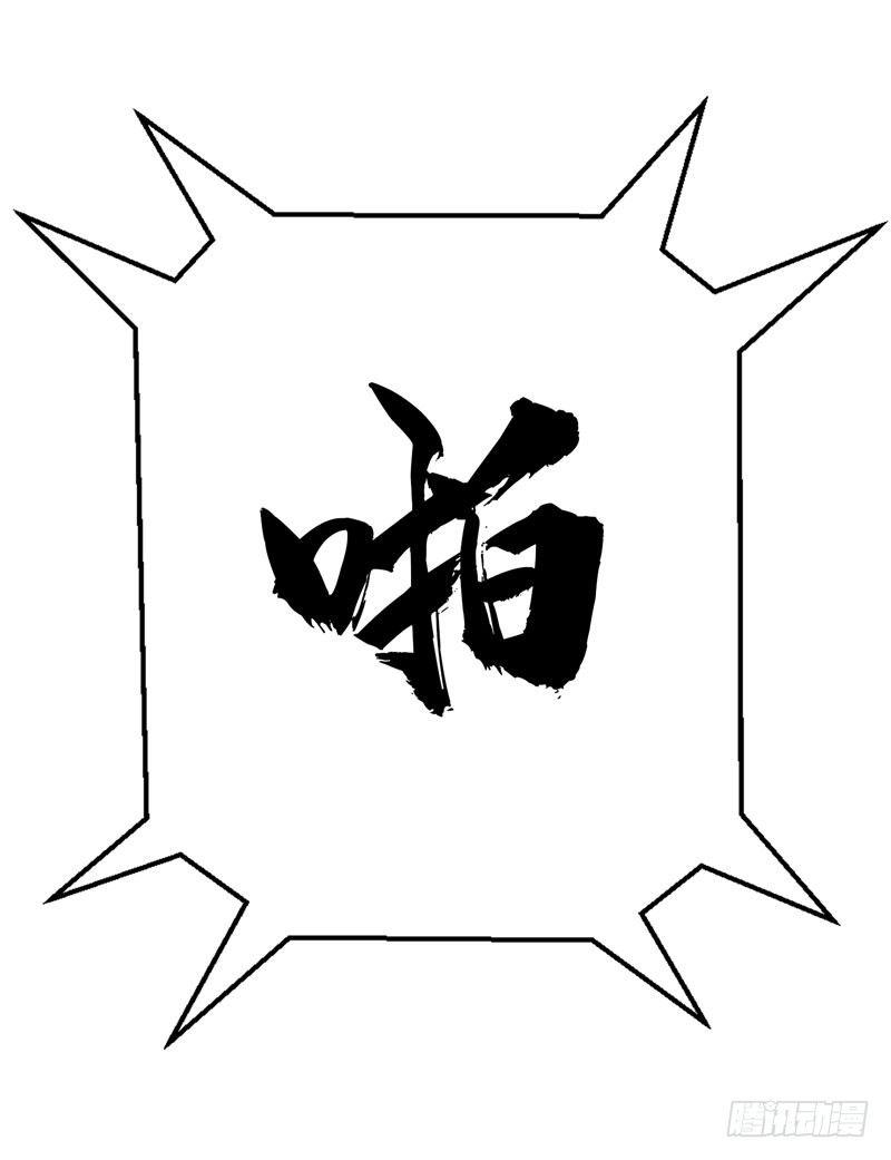 第6话 这里轮不到你撒野！25