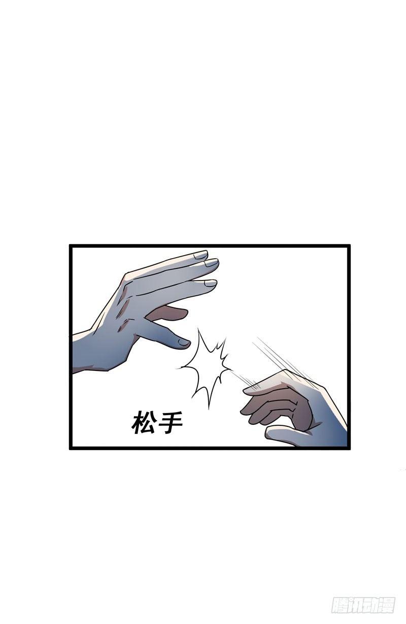 第7话 治不好，我以命抵命！1
