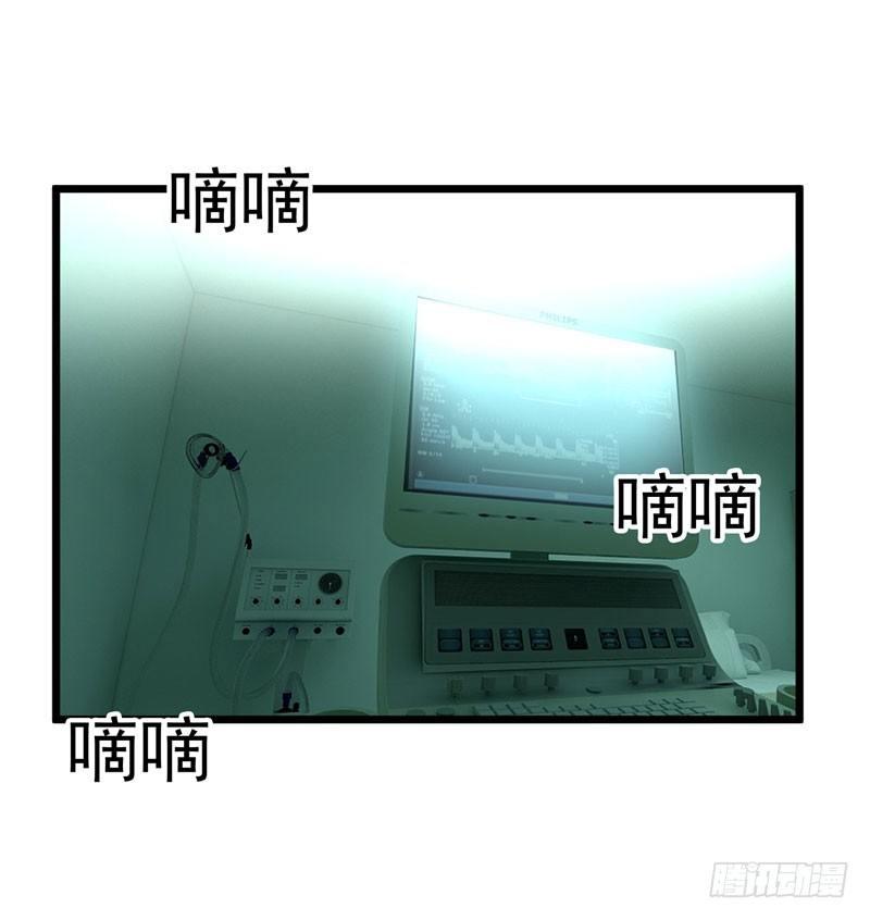 第7话 治不好，我以命抵命！13