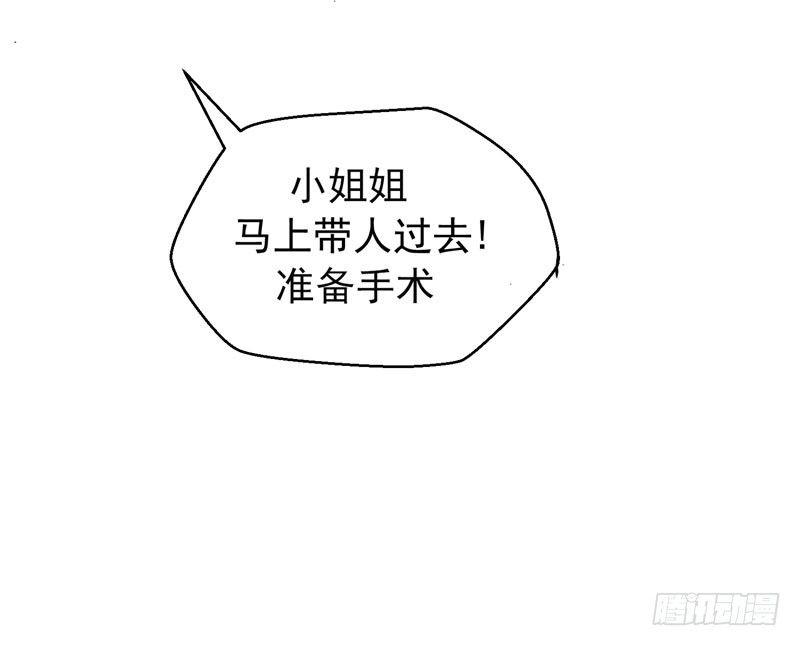 第7话 治不好，我以命抵命！3