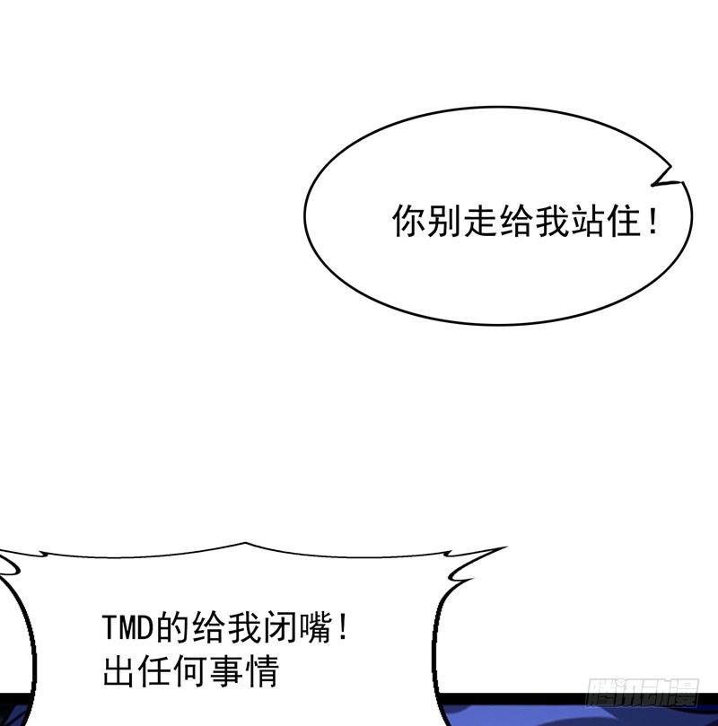 第7话 治不好，我以命抵命！6